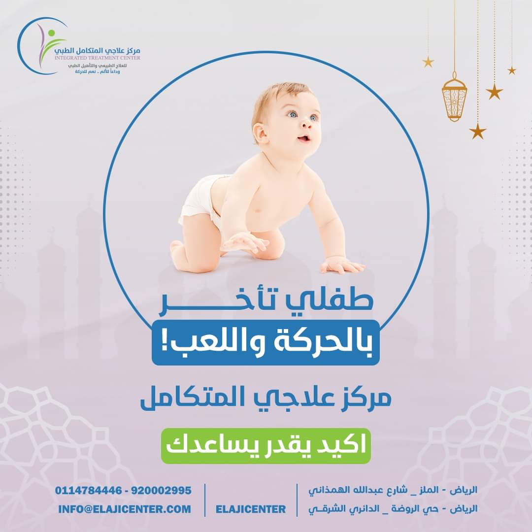 التطور الحركي